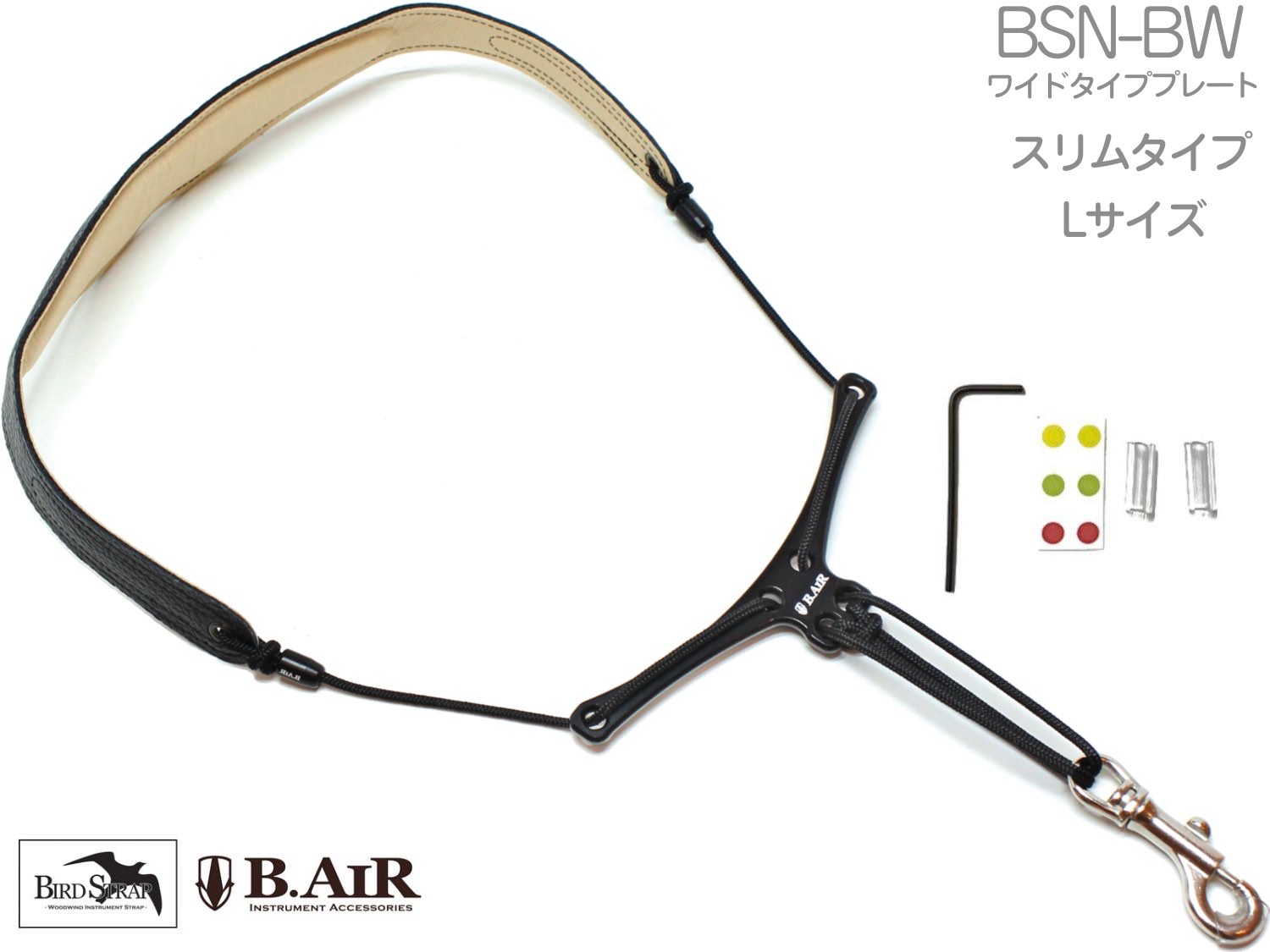 【メール便出荷品】 B.AIR ( ビーエアー ) バードストラップ BSN-BW サックス用 Lサイズ ワイド スリム ネックストラップ ブラック BIRD STRAP wide saxophone　北海道 沖縄 離島不可