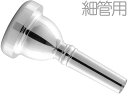 JUPITER ( ジュピター ) JBM-65AL 細管 マウスピース 銀メッキ トロンボーン ユーフォニアム スモールシャンク SP small Shank mouthpiece　北海道 沖縄 離島不可