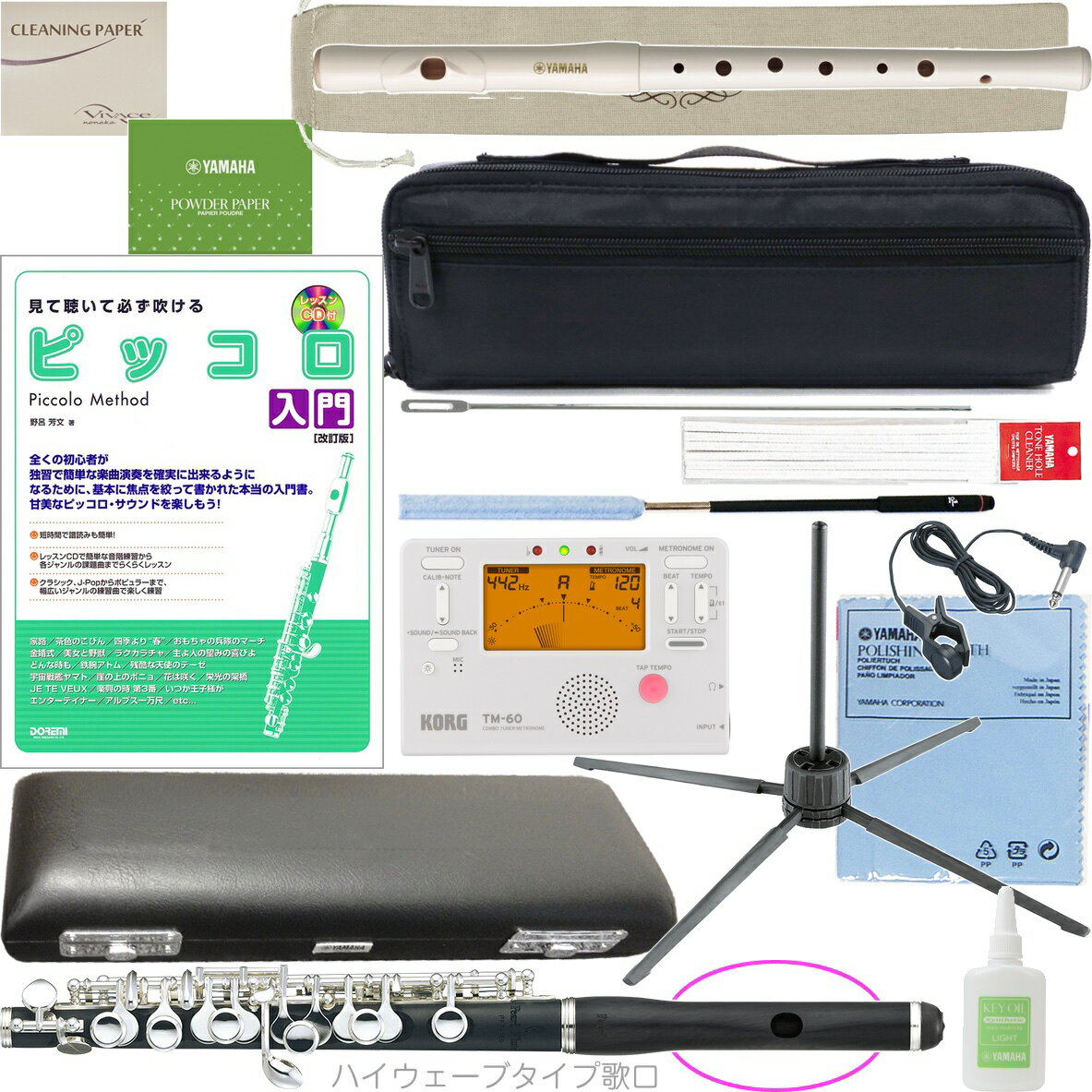 Pearl Flute ( パールフルート ) PFP-105E ピッコロ 合成樹脂 グラナディッテ ハイウェーブタイプ歌口 頭部管 管体 …