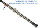 Bulgheroni ( ブルゲローニ ) FB-091 オーボエ 木製 管体 グラナディラ 管楽器 本体 セミオート Standard Oboe semi-automatic　北海道 沖縄 離島不可