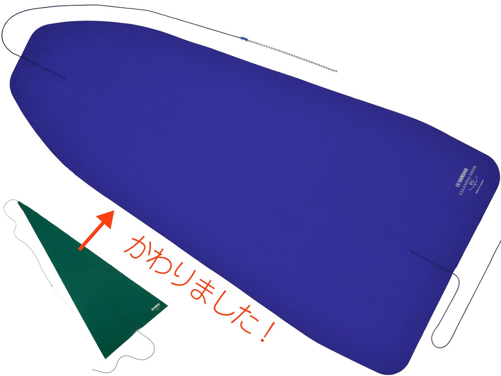 旧モデル CLSFG2OTの後継モデル。スワブを引き出すヒモの使用の変更により引っ張り強度を向上。詰まり防止のためテナージョイント使用時は抜ききらずに引き戻す使い方に変更されました。布面積も拡大されており吸水性も向上しています。 &nbsp; 楽器を演奏した後に楽器の水分を取るスワブは非常に大事なお手入れ用品です。 &nbsp; 各楽器のサイズによってスワブのサイズは様々。 &nbsp; 合ったサイズを選ばないと無理して管体を通すこととなり、キイの故障などにも繋がる恐れがあります。 &nbsp; こちらはファゴット 管体用です。ワンピースタイプで1枚でテナージョイントとダブルジョイントどちらも通すことができます。 &nbsp; &nbsp;▼通し方■テナージョイントの通し方 テナージョイントを通す際はダブルジョイントと接合する方からおもりを入れます。スワブを逆側から引き抜くことはせず何度か上下に引っ張り水分を除去し、入れた方からスワブを抜いてください。 スワブを上下する際はピアニッシモキイ（ウィスパーキイ）を曲げてしまわないように注意してくださいね。■ダブルジョイントの通し方 ダブルジョイント通す際はめんどくさいかもしれませんがU字管（ダブルジョイントのキャップを外したところ）を外してスワブを通すことをおすすめします。 U字管をつけたまま通す際はバスジョイントと接合する部分（太い方から）おもりがついている方を入れて反対側のテナージョイントとの接合部分（細い方）におもりを出し引き抜きます。 &nbsp;▼ラインナップ ヤマハのFg管体用スワブには2種類あります。 ・クリーニングスワブ FGワンピース...1枚になっているので荷物がかさばらない。1枚でどちらでもできる分少し大きめなのでテナージョイントを通す際は特に要注意。 ・クリーニングスワブ FG セパレート...テナージョイント用、ダブルジョイント用が分かれていて計2枚。初心者の方にはこちらのほうがおすすめ。テナージョイント用が細めにできているのでつまらせてしまう可能性が低くなります。しかしお値段はセパレートより少し高いです...。 &nbsp; 特にテナージョイントはスワブをつまらせてしまうことが多いかと思います。少しのしわや糸の結び目が命とりになるので結び目はほどき、きれいに伸ばした状態急がず慌てずに通すことをおすすめします。またスワブをつまらせてしまった場合、無理に引き抜こうとすることは絶対NGです。そのままの状態でお近くの楽器店へ行って対処してもらいましょう。 &nbsp; &nbsp; YAMAHA cleaning swab CLSFG3OT ヤマハ クリーニングスワブ ファゴット 管体用 ワンピース 超吸水加工を施したマイクロファイバー素材生地を採用。優れた吸水性能と滑らかな通し心地を実現。ファゴット用。テナージョイントとダブルジョイントを1枚で両方に使用可能。 ■楽器 管楽器 木管楽器 お手入れ用品 ■ファゴット 管体用 CLSFG3OT ■スワブ全長（紐含む） :2,250mm 生地寸法:1,000mm&times;500mm ■旧品番：CLSFG2OT ■タイプ：ワンピースタイプ※画像と仕様が異なる場合がございます。