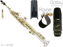 Chateau ( シャトー ) CSS-H92SL ストレート ソプラノサックス 銀メッキ デタッチャブル レッドブラス Soprano Sax Gottsu ジャズソロイスト セット A　北海道 沖縄 離島不可