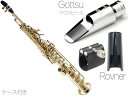 Kenny G Saxophones ( ケニーGサックス ) KGSSL-GIV ソプラノサックス ネック一体型 ラッカー イエローブラス Soprano Sax Gottsu メタルマウスピース セット C　北海道 沖縄 離島不可