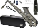 Antigua ( アンティグア ) TS4248 パワーベル SFB テナーサックス ネビュラ フィニッシュ Tenor sax Splendid black NEBULA Gottsuマウスピース セット B　北海道 沖縄 離島不可