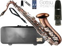 Antigua ( アンティグア ) TS4248 パワーベル VC テナーサックス ヴィンテージ コパー Tenor sax Vintage copper カッパー Gottsuマウスピース セット B　北海道 沖縄 離島不可