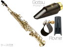 Kenny G Saxophones ( ケニーGサックス ) KGSSL-GIV ソプラノサックス ネック一体型 ラッカー イエローブラス Soprano Sax Gottsuマウスピース セット B　北海道 沖縄 離島不可