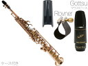 Kenny G Saxophones ( ケニーGサックス ) KGSSCL-GVI ソプラノサックス 一体型 ダークラッカー ブロンズブラス Soprano Sax Gottsu ジャズソロイスト セット A　北海道 沖縄 離島不可