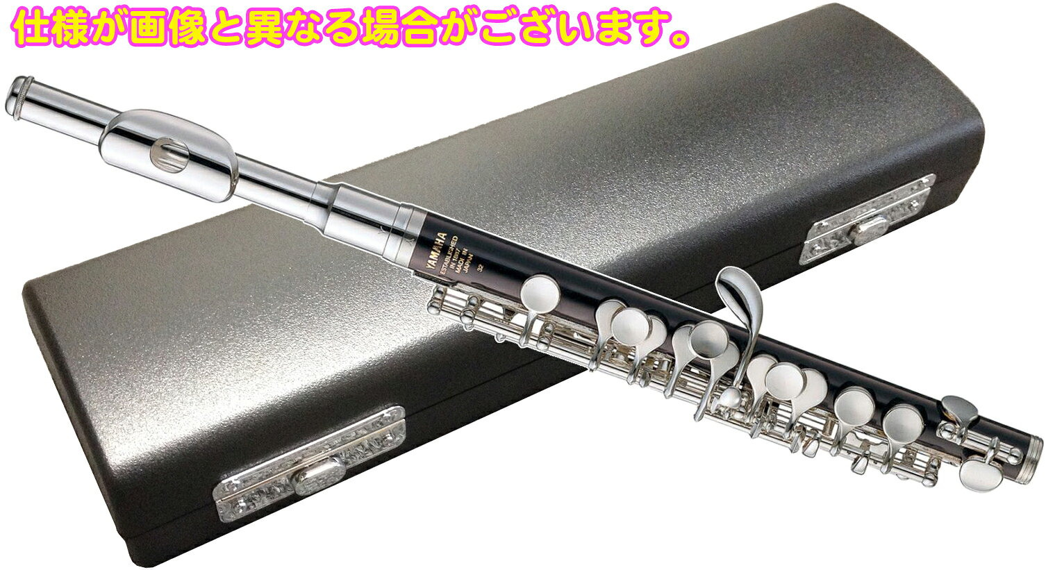 YAMAHA ヤマハ 5年保証対象 YPC-32 ピッコロ 樹脂製 管楽器 Eメカニズム セットI　...