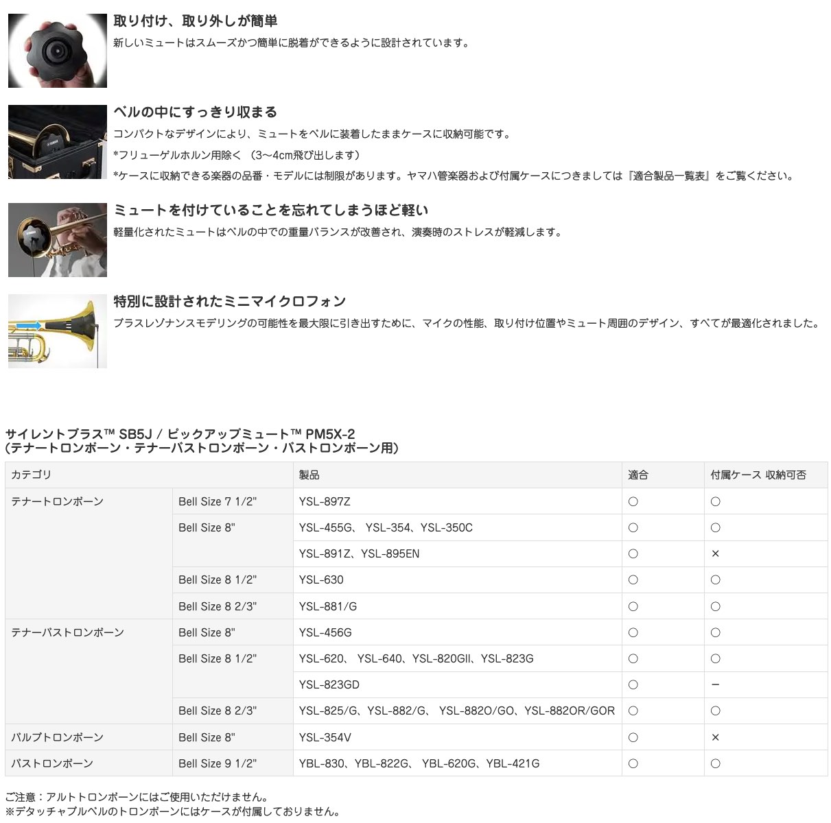 YAMAHA ヤマハ SB5J トロンボーン サイレントブラス 消音 練習用ミュート　以下は...