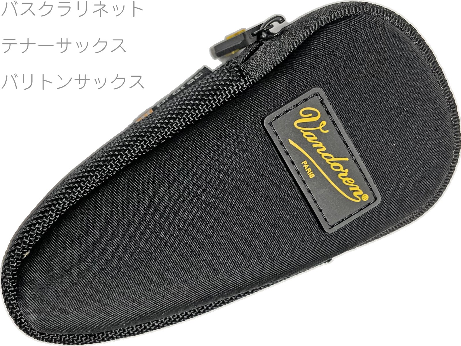 vandoren ( バンドーレン ) P201 マウスピースポーチ バスクラリネット テナーサックス バリトン マウスピース用 ケース NEOPRENE mouthpiece pouch 北海道 沖縄 離島不可