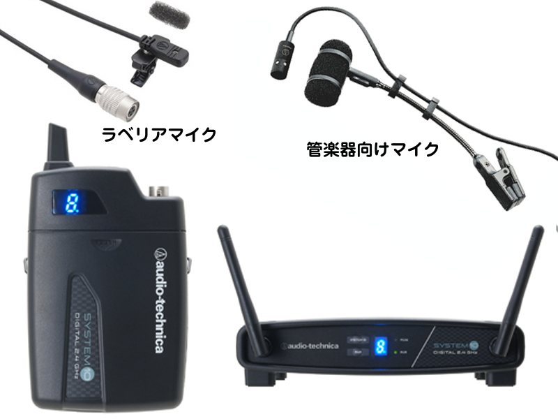 audio-technica ( オーディオテクニカ ) ATW-1101/L と PRO35XcW 管楽器向けマイク、ラベリアマイク付属 ワイヤレスセット