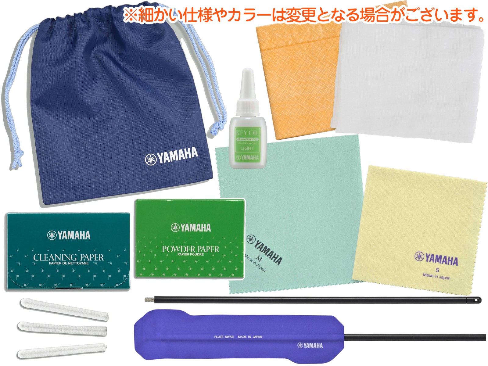 【メール便出荷品】 YAMAHA ( ヤマハ )