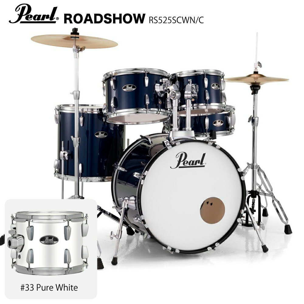 Pearl ( パール ) ROADSHOW RS525SCWN/C #33 ピュアホワイト 【 ハードウェアとシンバル付きのフルセット 】【RS525SCWN/C #33】【4月27日時点メーカー在庫あり 】 ドラムセット 初心者 ビギナー オールインワン シンバル スタンド 軽音楽