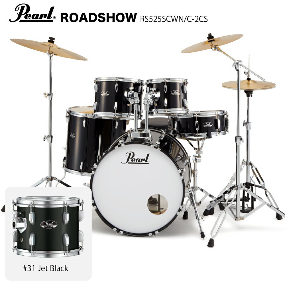 Pearl ( パール ) ROADSHOW RS525SCWN/C-2CS 3シンバル仕様 #31 ジェットブラック 【 ハードウェアとシンバル付きの…