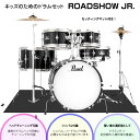 Pearl パール 5月下旬 子供用 ドラムセット ROADSHOW JR. RSJ465/C #31 ジェットブラック ハードウェア付き シンバル付き マット...