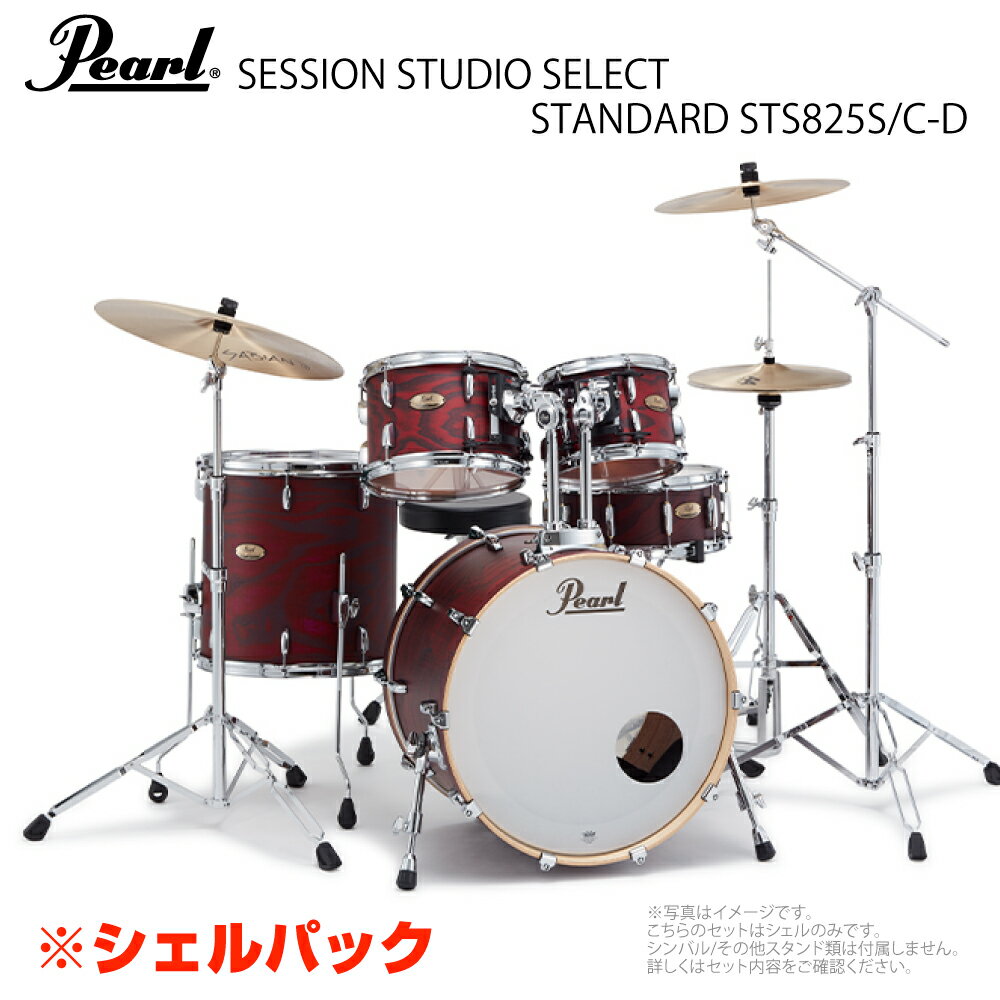 Pearl ( パール ) SESSION STUDIO SELECT STS924BSP/C #847 Scarlet Ash シェルパック【STS924BSP/C #847】【5月17日時点メーカー在庫無し 】 シェルパック