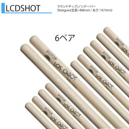 Los Cabos 6ペアセット LCDSHOT ホワイトヒッコリー【LCDSHOT】 ドラム スティック