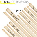 Los Cabos 6ペアセット LCD5BM ホワイトメイプル【LCD5BM】 ドラム スティック
