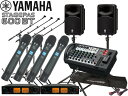 YAMAHA ( ヤマハ ) STAGEPAS600BT SOUNDPURE ワイヤレスマイク ハンドタイプ4本 マイクスタンド4本 スピーカースタンド(JS-TS50-2) セット ステージパス600BT