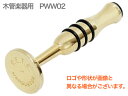 Warburton ( ワーバートン ) P.E.T.E. ピート PWW02 木管用 金メッキ パーソナル アンブシュア トレーニング エクササイザー Embouchure 北海道沖縄離島不可(2)