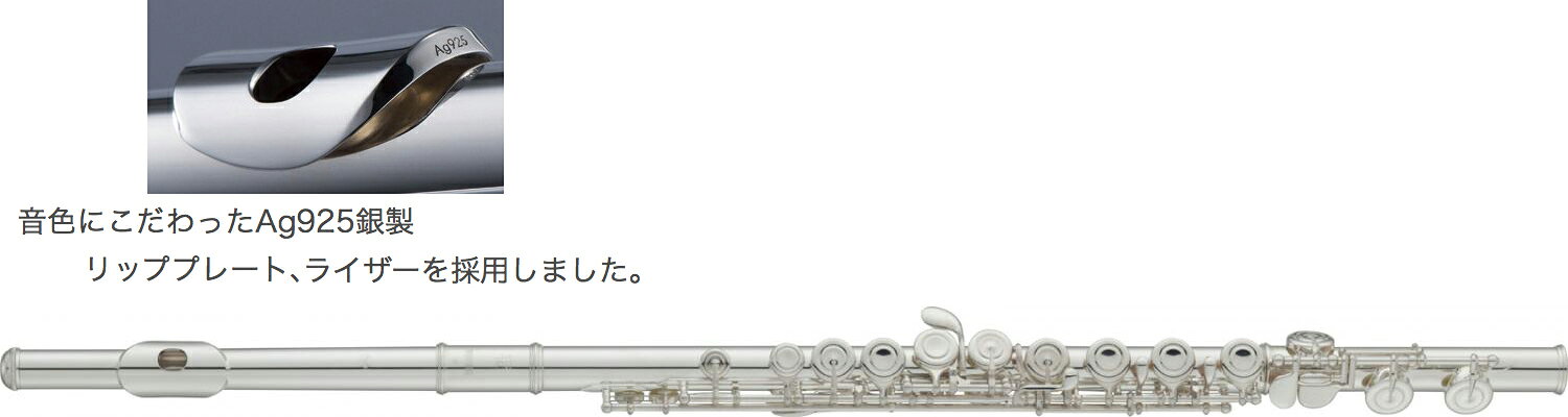 YAMAHA ヤマハ 5年保証サポート対象 YFL-212LRS フルート リッププレート ライザー...