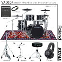 Roland ローランド VAD507 TAMA アップグレードハードウェアセット + アンプ【代引不可 】 アコースティックドラム 宅録 レコーディング ステ...