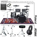 フル・サイズ・シェルを搭載したV-Drums Acoustic Designの演奏感 ◆ 臨場感あふれるアコースティック・ドラム体験 アコースティック・ドラムのような存在感と使い慣れたレイアウト、そして高い演奏性を兼ね備えたVAD507は、誰もがすぐに使いこなせるドラム・キットです。ステンレス製の14インチ・スネア、10インチと12インチのタム、14インチのフロア・タム、そして20インチのバス・ドラムは、スティックやビーターで叩いたときに「本物」のフィーリングを感じることができます。スティックでもビーターでも、アコースティック・ドラムさながらの打感を得られるでしょう。シンバルは、12インチのVハイハット、14インチと16インチのクラッシュ・シンバル、18インチのライド・シンバルを搭載し、優れた演奏感とステージでの自然な見栄えを両立しました。 &nbsp; ◆ セット内容 ・本体：VAD507 ・キック：KD-200-MS&times;1 ・ドラム・コンビネーション・スタンド：DCS-30&times;2 ・ドラム・ブーム・スタンド：DBS-30&times;1 ・ハイハットスタンド：TAMA HH205 x1 ・スネアスタンド：TAMA HS40WN x1 ・スローン：TAMA HT430B x1 ・ヘッドホン：Audio-Technica ATH-M40x&nbsp; x1 ・マット：MEINL MDR-OR x1 ・アンプ：Roland PM-100 x1 ・アンプ接続用ケーブル　x1 &nbsp; ◆ キット構成 ドラム・サウンド・モジュール：TD-27&times;1 スネア：PD-140DS&times;1 タム1：PDA100-MS&times;1 タム2：PDA120-MS&times;1 タム3：PDA140F-MS&times;1 ハイハット：VH-14D&times;1 クラッシュ1：CY-14C-T&times;1 クラッシュ2：CY-16R-T&times;1 ライド：CY-18DR&times;1 キック：KD-200-MS&times;1 ドラム・コンビネーション・スタンド：DCS-30&times;2 ドラム・ブーム・スタンド：DBS-30&times;1 オール・パーパス・クランプ: APC-10&times;1 &nbsp; ◆ ポイント ●フル・サイズの木製シェルとダブル・レッグのクローム・スタンドを採用したV-Drums Acoustic Designキット ●音源モジュールTD-27は機能が強化され、フラッグシップ・モデルのTD-50X譲りであるPrismatic Sound Modelingテクノロジーも性能が向上 ●14インチのPD-140DSデジタル・スネア、14インチのVH-14Dデジタル・ハイハット、18インチのCY-18DRデジタル・ライド・シンバルは、高解像度のマルチ・センサー・トリガーで幅広いダイナミクスと正確な打点位置検出を実現 ●PureAcoustic Ambienceテクノロジーにより、リアルなドラム音場を再現 ●わかりやすいパネル・レイアウトで、ドラム・キットの選択や素早いカスタマイズが実現 ●SDカードで自分のWAVサンプルをインポートし、演奏可能 ●マスター・アウトのほかにダイレクト・アウトを2系統装備 ●USBケーブル1本で最大28チャンネルのオーディオを送れるオーディオ・インターフェイス機能を搭載 ●3つの拡張トリガー・インプットを使って、キットも簡単に拡張可能 ●スマートフォンやPCをワイヤレス接続し、楽曲に合わせて演奏することが可能なBluetooth &nbsp; ■上記製品仕様は2023年7月時点のものです。■ ※製品の仕様及びデザインは予告なく変更される場合があります。 ※多数のサイトに掲載しております。ご注文のタイミングによりご用意できない場合がございます。あらかじめご了承くださいませ。 随時更新するよう努めてはおりますが、最新状況は常に変動するため合わせてメーカーでもご確認下さい。 &nbsp; &nbsp;