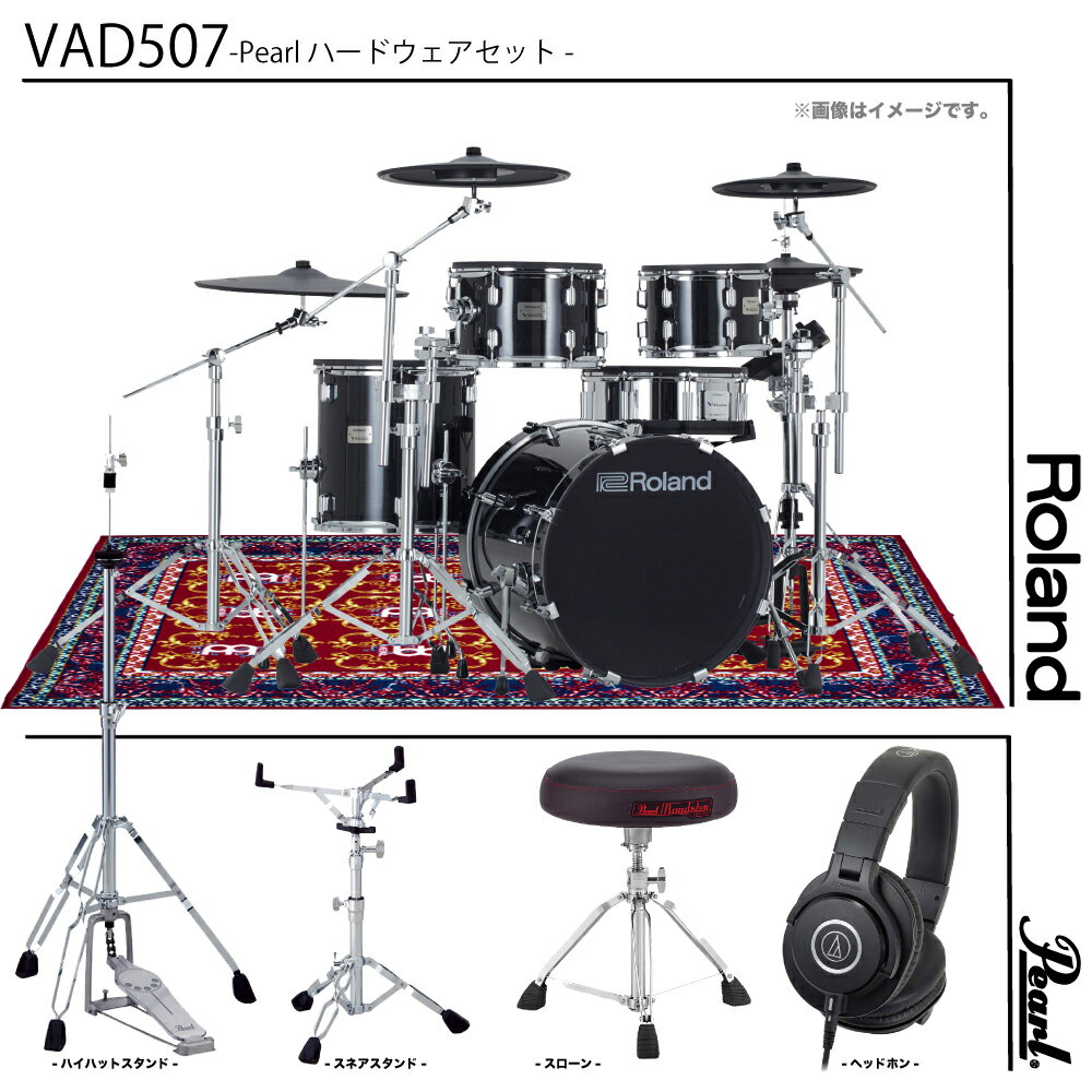 フル・サイズ・シェルを搭載したV-Drums Acoustic Designの演奏感 ◆ 臨場感あふれるアコースティック・ドラム体験 アコースティック・ドラムのような存在感と使い慣れたレイアウト、そして高い演奏性を兼ね備えたVAD507は、誰もがすぐに使いこなせるドラム・キットです。ステンレス製の14インチ・スネア、10インチと12インチのタム、14インチのフロア・タム、そして20インチのバス・ドラムは、スティックやビーターで叩いたときに「本物」のフィーリングを感じることができます。スティックでもビーターでも、アコースティック・ドラムさながらの打感を得られるでしょう。シンバルは、12インチのVハイハット、14インチと16インチのクラッシュ・シンバル、18インチのライド・シンバルを搭載し、優れた演奏感とステージでの自然な見栄えを両立しました。 &nbsp; ◆ セット内容 ・本体：VAD507 ・キック：KD-200-MS&times;1 ・ドラム・コンビネーション・スタンド：DCS-30&times;2 ・ドラム・ブーム・スタンド：DBS-30&times;1 ・ハイハットスタンド：Pearl H-830 x1 ・スネアスタンド：Pearl S-830 x1 ・スローン：Pearl D-1500 x1 ・ヘッドホン：Audio-Technica ATH-M40x&nbsp; x1 ・マット：MEINL MDR-OR x1 &nbsp; &nbsp; ◆ キット構成 ドラム・サウンド・モジュール：TD-27&times;1 スネア：PD-140DS&times;1 タム1：PDA100-MS&times;1 タム2：PDA120-MS&times;1 タム3：PDA140F-MS&times;1 ハイハット：VH-14D&times;1 クラッシュ1：CY-14C-T&times;1 クラッシュ2：CY-16R-T&times;1 ライド：CY-18DR&times;1 キック：KD-200-MS&times;1 ドラム・コンビネーション・スタンド：DCS-30&times;2 ドラム・ブーム・スタンド：DBS-30&times;1 オール・パーパス・クランプ: APC-10&times;1 &nbsp; ◆ ポイント ●フル・サイズの木製シェルとダブル・レッグのクローム・スタンドを採用したV-Drums Acoustic Designキット ●音源モジュールTD-27は機能が強化され、フラッグシップ・モデルのTD-50X譲りであるPrismatic Sound Modelingテクノロジーも性能が向上 ●14インチのPD-140DSデジタル・スネア、14インチのVH-14Dデジタル・ハイハット、18インチのCY-18DRデジタル・ライド・シンバルは、高解像度のマルチ・センサー・トリガーで幅広いダイナミクスと正確な打点位置検出を実現 ●PureAcoustic Ambienceテクノロジーにより、リアルなドラム音場を再現 ●わかりやすいパネル・レイアウトで、ドラム・キットの選択や素早いカスタマイズが実現 ●SDカードで自分のWAVサンプルをインポートし、演奏可能 ●マスター・アウトのほかにダイレクト・アウトを2系統装備 ●USBケーブル1本で最大28チャンネルのオーディオを送れるオーディオ・インターフェイス機能を搭載 ●3つの拡張トリガー・インプットを使って、キットも簡単に拡張可能 ●スマートフォンやPCをワイヤレス接続し、楽曲に合わせて演奏することが可能なBluetooth &nbsp; ■上記製品仕様は2023年7月時点のものです。■ ※製品の仕様及びデザインは予告なく変更される場合があります。 ※多数のサイトに掲載しております。ご注文のタイミングによりご用意できない場合がございます。あらかじめご了承くださいませ。 随時更新するよう努めてはおりますが、最新状況は常に変動するため合わせてメーカーでもご確認下さい。 &nbsp; &nbsp;