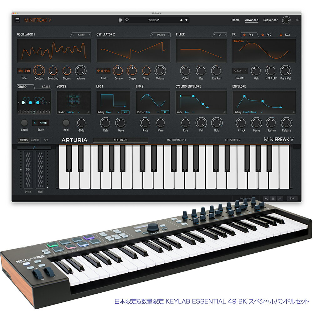 Arturia ( アートリア ) 日本限定＆数量限定 KEYLAB ESSENTIAL 49 BK スペシャルバンドルセット MINIFREAK V+KEYLAB ESN 49 BK SET