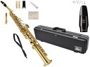 Antigua ( アンティグア ) SS4290N ソプラノサックス スタンダード ラッカー ストレート デタッチャブル 管楽器 soprano saxophone standard GL セット E　北海道 沖縄 離島不可