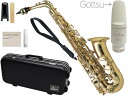 Antigua ( アンティグア ) AS3108 アウトレット アルトサックス スタンダード GL ラッカー ゴールド Alto saxophone standard Gottsu Bebop セット I　北海道 沖縄 離島不可