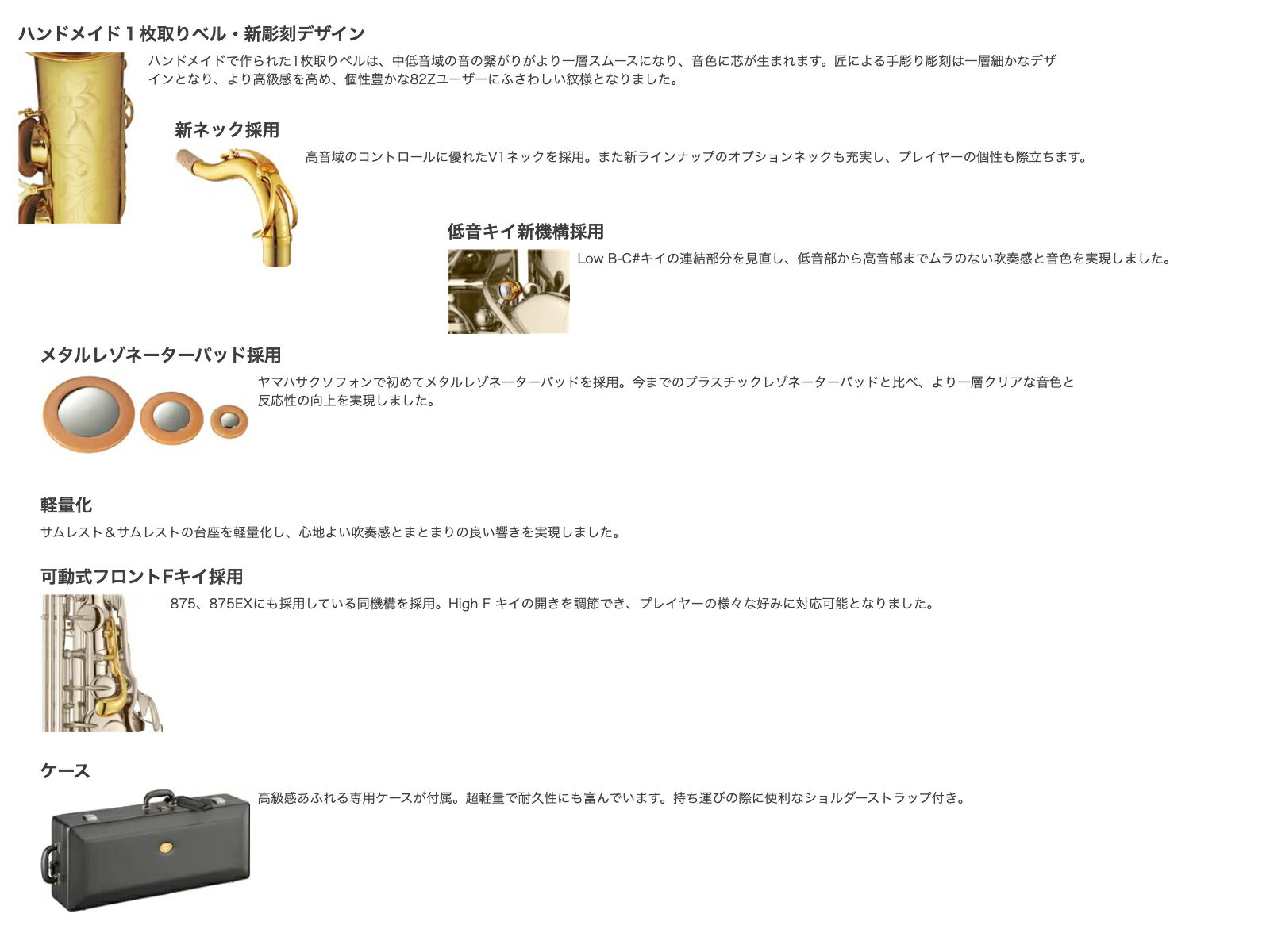YAMAHA ヤマハ YTS-82Z テナーサックス カスタムZ ゴールド 日本製 Tenor saxophone gold Custam Z Gottsuマウスピース セット I　北海道 沖縄 離島不可