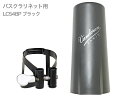 vandoren ( バンドーレン ) LC54BP バスクラリネット ブラック リガチャー M/O キャップ付 逆締め MO bass clarinet Ligature black エムオー 北海道 沖縄 離島不可