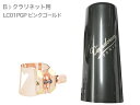 vandoren ( バンドーレン ) LC01PGP B♭ クラリネット ピンクゴールド リガチャー オプティマム キャップ 正締め OPTIMUM Bb clarinet Ligature PGP　北海道 沖縄 離島不可