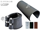 vandoren ( バンドーレン ) LC22P E♭クラリネット レザー リガチャー プラスチックキャップ 逆締め Leather Eb clarinet Ligature　北海道 沖縄 離島不可