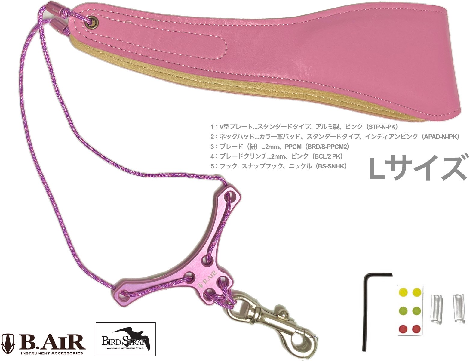 【メール便出荷品】 B.AIR ( ビーエアー ) バードストラップ インディアンピンク パープル サックス用 Lサイズ 3mm ネックストラップ BIRD STRAP standard saxophone　北海道 沖縄 離島不可
