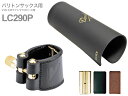 vandoren ( バンドーレン ) LC290P バリトンサックス V16用 レザー リガチャー プラスチックキャップ 逆締め Leather Baritone saxophone Ligature　北海道 沖縄 離島不可