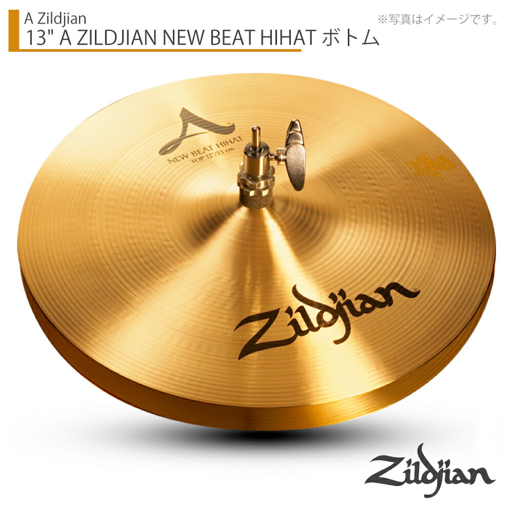 Zildjian ( ジルジャン ) 13" A ZILDJIAN NEW BEAT HIHAT - BOTTOM ボトムのみ【NAZL13NB.HHBM】【4月26日時点メーカー在庫あり 】 ハイハット シンバル