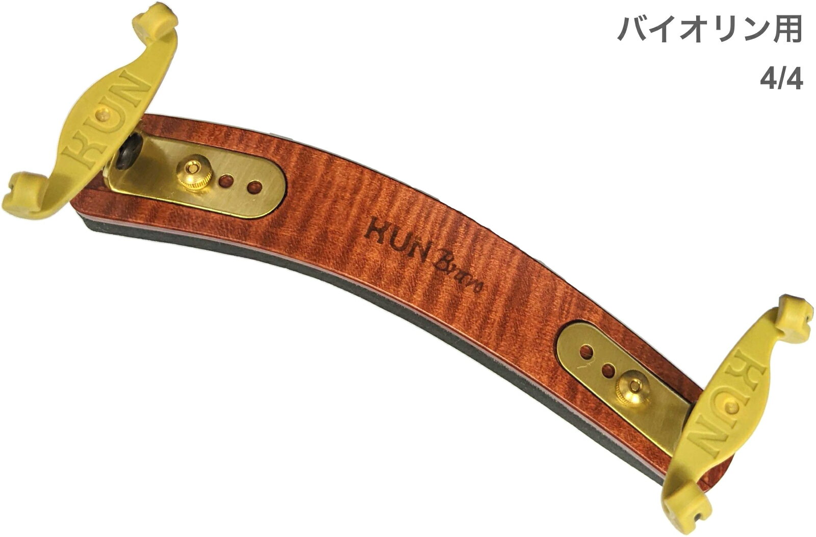 楽天市場】バイオリン 肩当て kun bravoの通販 楽天市場】バイオリン 肩当て kun bravoの通販