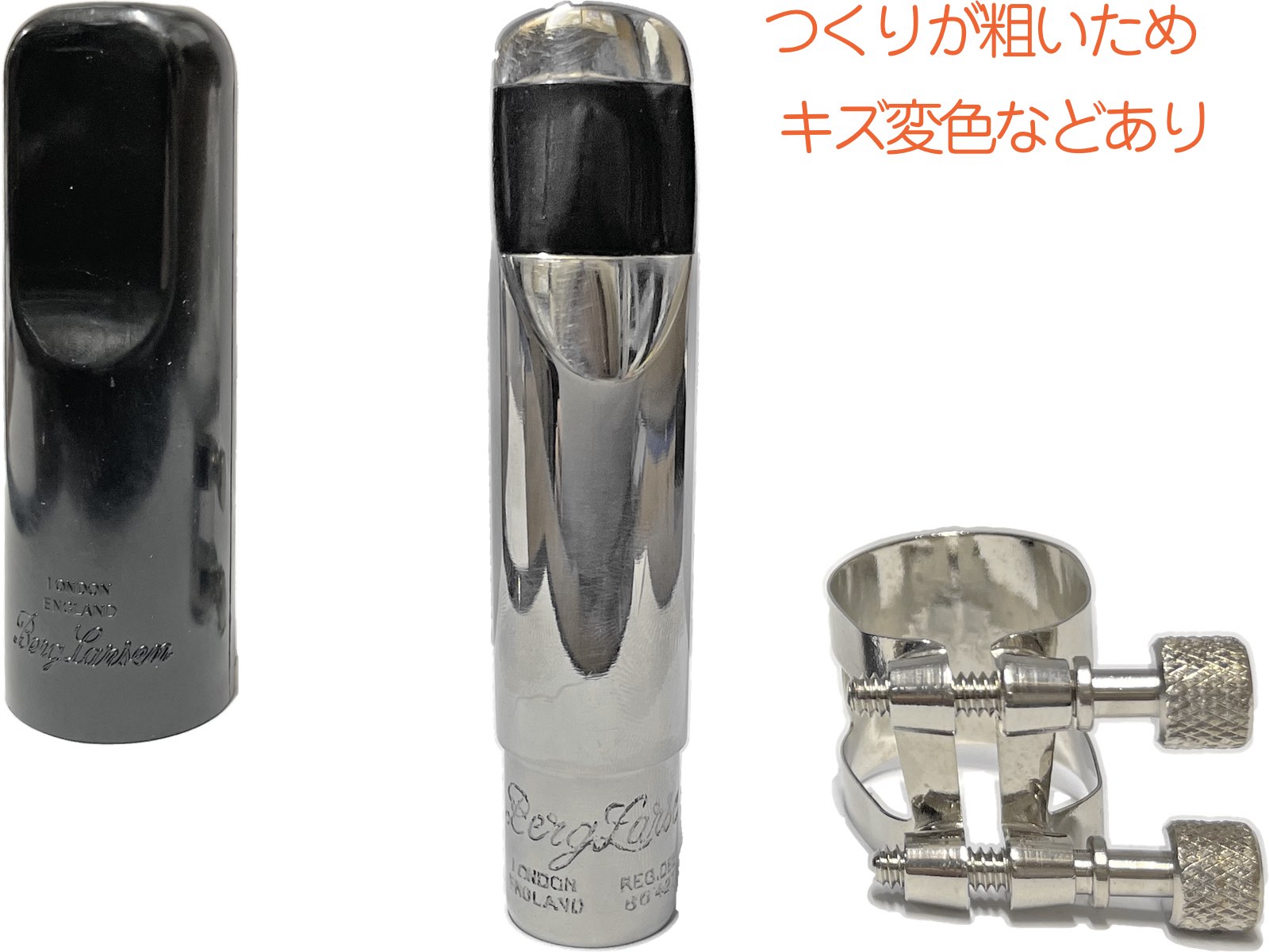 Berg Larsen ( ベルグラーセン ) アウトレット アルトサックス メタル マウスピース ステンレス製 100/1M Alto saxophone metal mouthpieces　北海道 沖縄 離島不可
