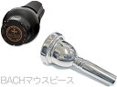 BEST BRASS ( ベストブラス ) e-BRASS III EB-TRB イーブラス テナートロンボーン ミュート Tenor trombone mute e brass eブラス 細管 BACHセット A　北海道 沖縄 離島不可