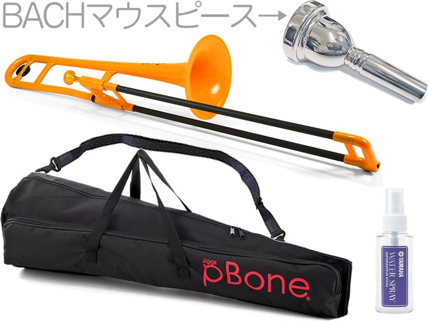 PINSTRUMENTS PBONE1O テナートロンボーン オレンジ Pボーン 細管 P-BONE ...