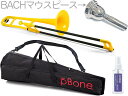 PINSTRUMENTS PBONE1Y テナートロンボーン イエロー Pボーン 細管 P-BONE プラスチック Tenor Trombone YELLOW BACHマウスピースセット D　北海道 沖縄 離島不可