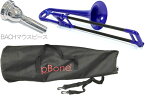 PINSTRUMENTS PBONE2B ミニ アルトトロンボーン ブルー P-BONE mini プラスチック E♭ ALTO TROMBONE Pボーン BACHマウスピースセット A　北海道 沖縄 離島不可