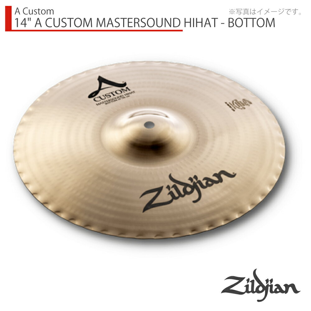 Zildjian ( ジルジャン ) 14" A CUSTOM MASTERSOUND HIHAT - BOTTOM カスタムマスターサウンドハイハット14インチ ボトム【NAZLC14MS.HHBM】【4月26日時点メーカー在庫あり 】 ハイハット シンバル