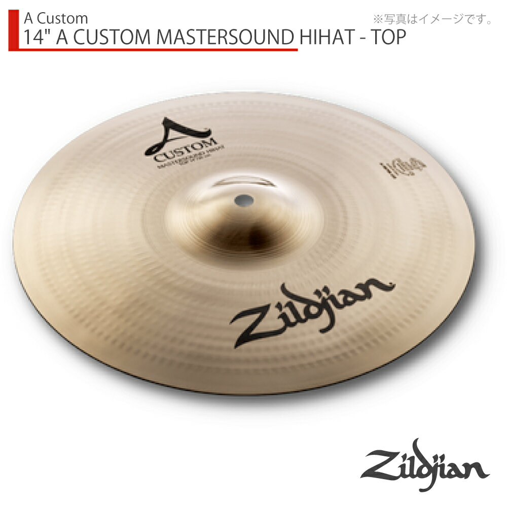 Zildjian ( ジルジャン ) 14" A CUSTOM MASTERSOUND HIHAT - TOP カスタムマスターサウンドハイハット14インチ トップ【NAZLC14MS.HHT】【4月26日時点メーカー在庫あり 】 ハイハット シンバル