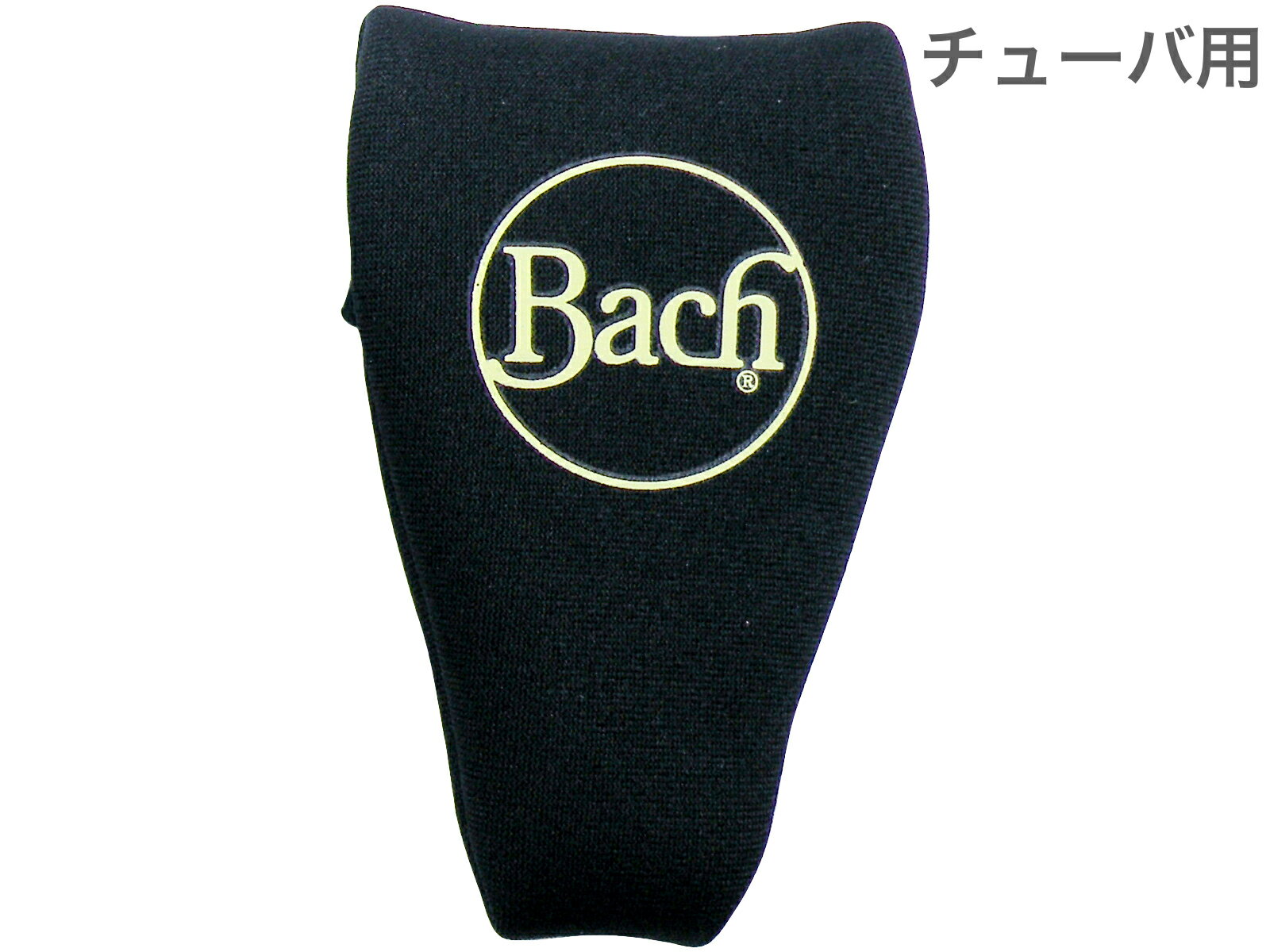 楽天市場】bach マウスピースポーチの通販 楽天市場】bach マウスピースポーチの通販