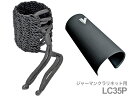 vandoren ( バンドーレン ) LC35P ジャーマンクラリネット クラシック リガチャー プラスチックキャップ 逆締め Klassik German clarinet Ligature　北海道 沖縄 離島不可