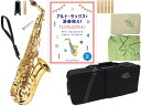 J Michael ( Jマイケル ) AL-500 アルトサックス 新品 アウトレット 管楽器 alto saxophones 演奏映え プレミアムコレクション楽譜 セット Q　北海道 沖縄 離島 代引き不可