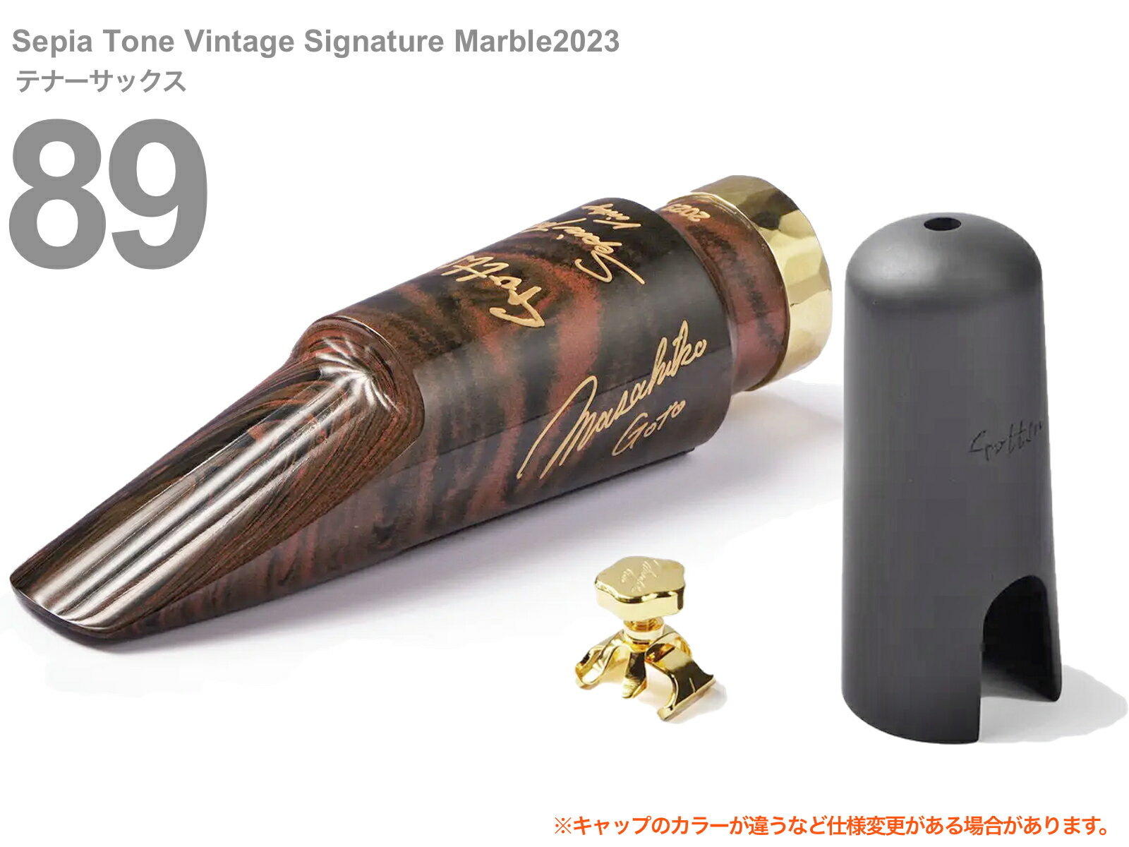 Gottsu ( ゴッツ ) 89 セピアトーン ヴィンテージ シグネチャー マーブル 2023 テナーサックス マウスピース Sepia Tone Vintage Signa..